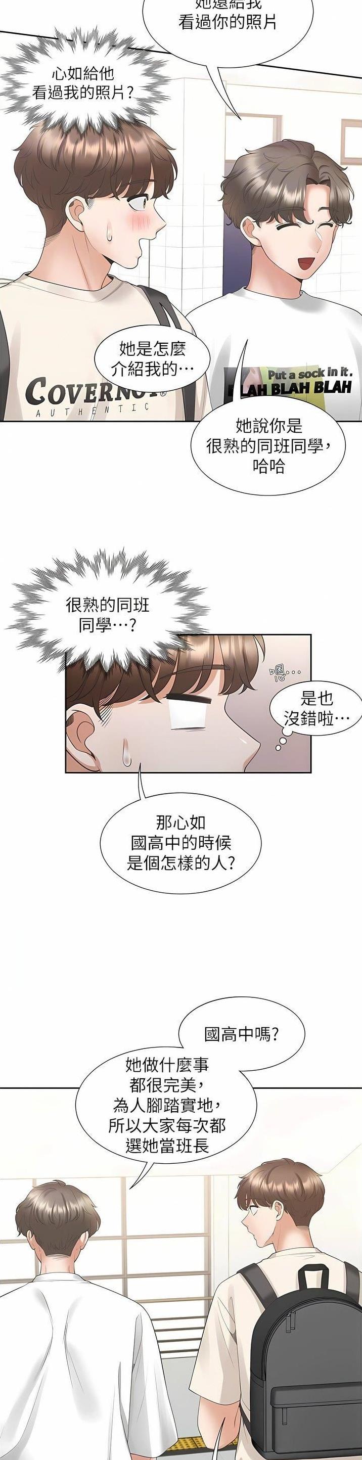 第85话4