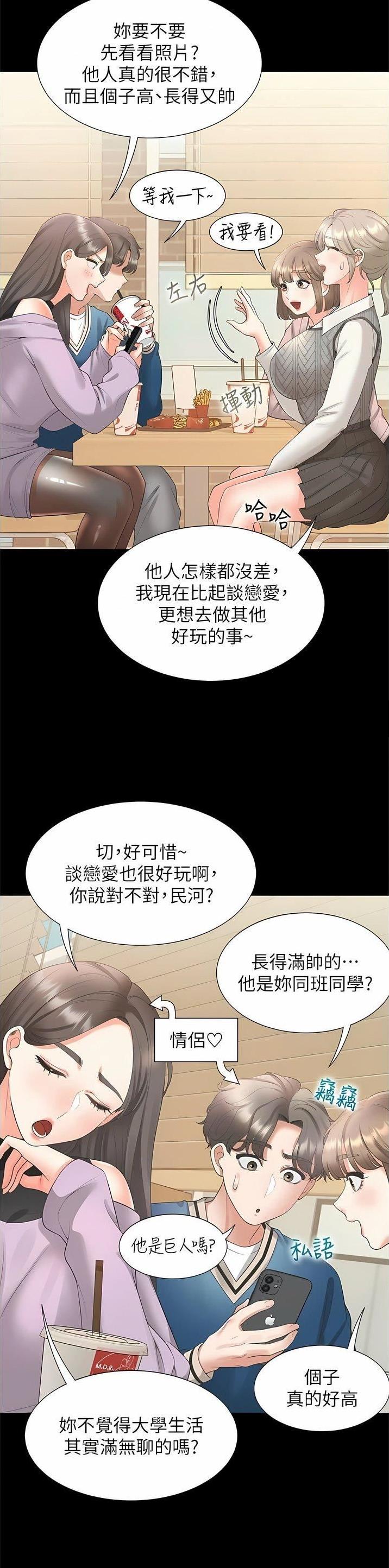 第85话7