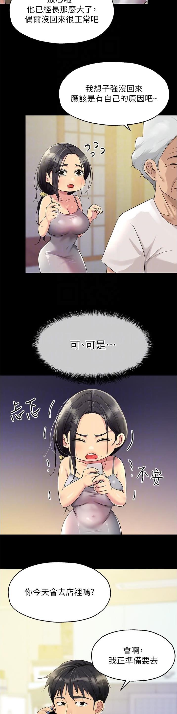 第89话3