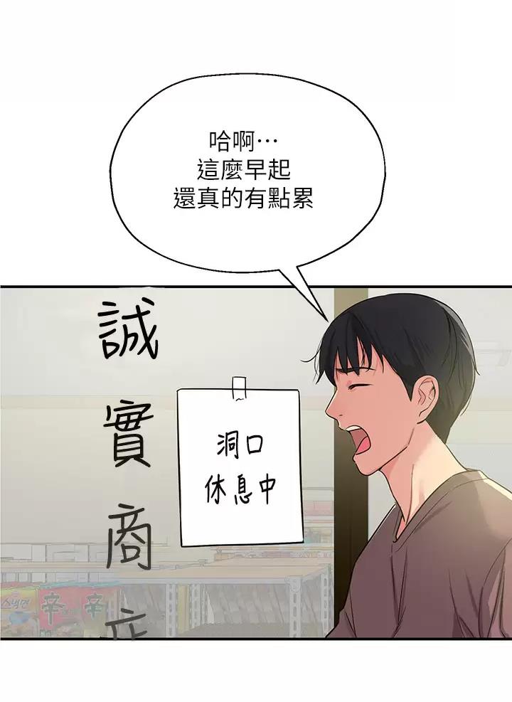 第3话11