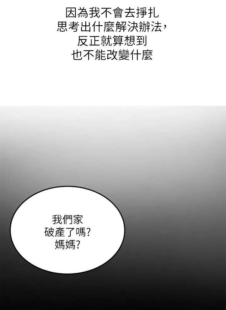 第4话2