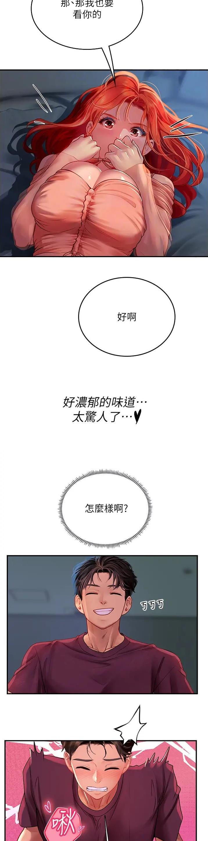 第109话17