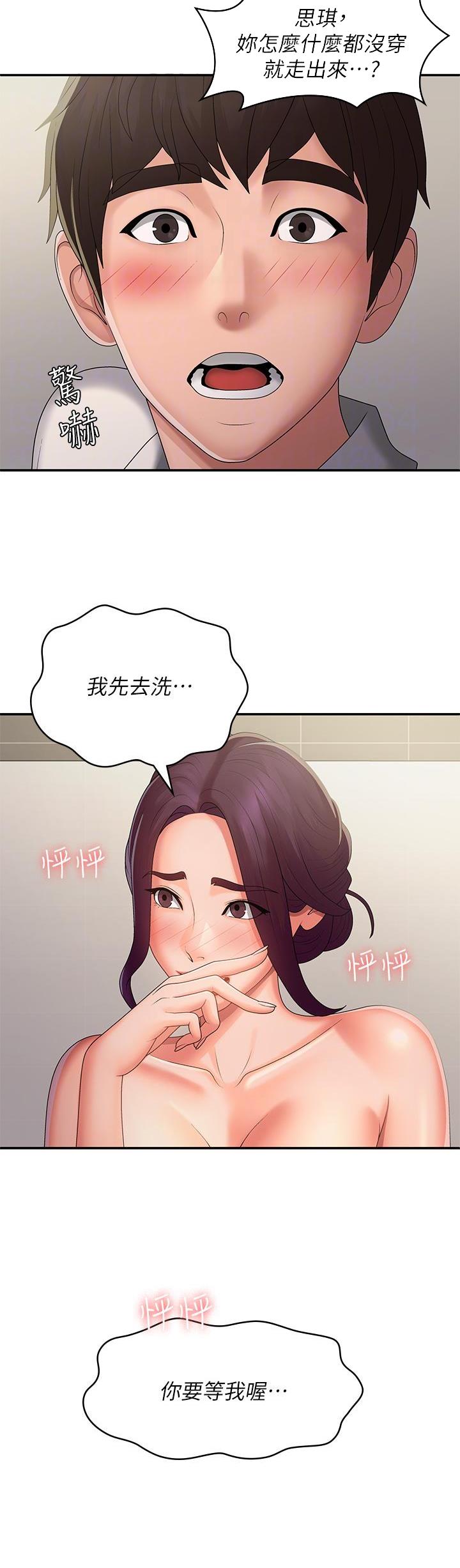 第85话11