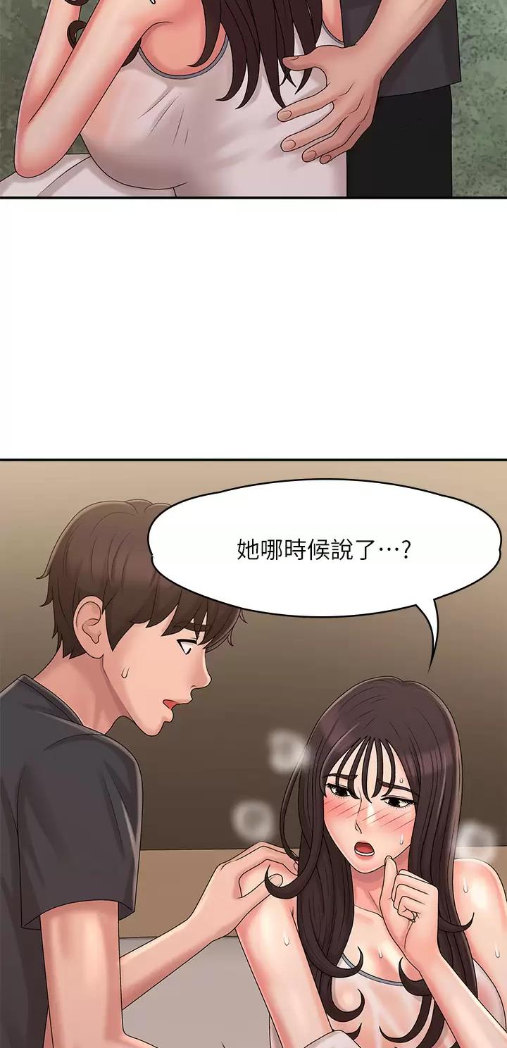 第44话5