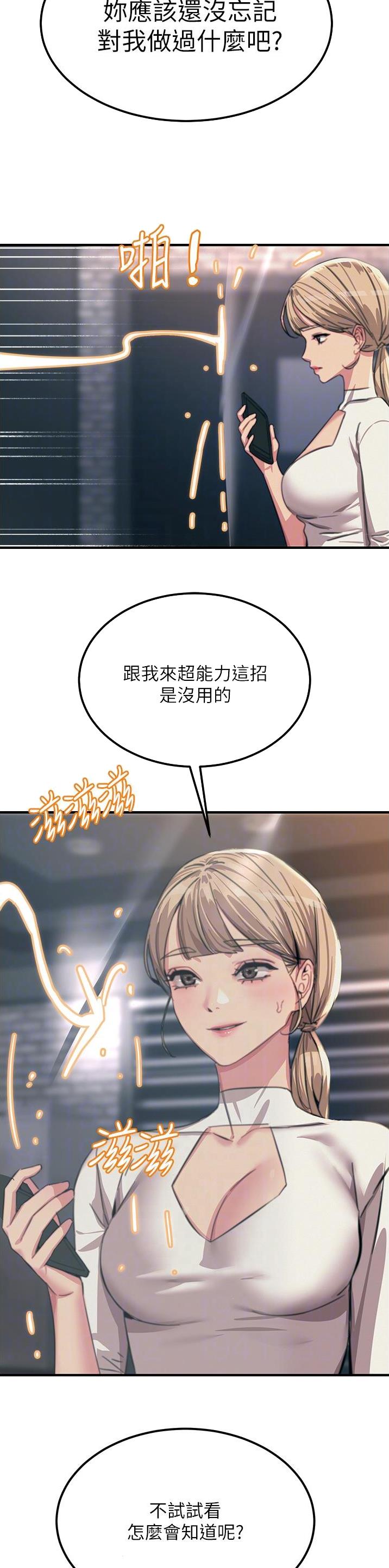 第101话3