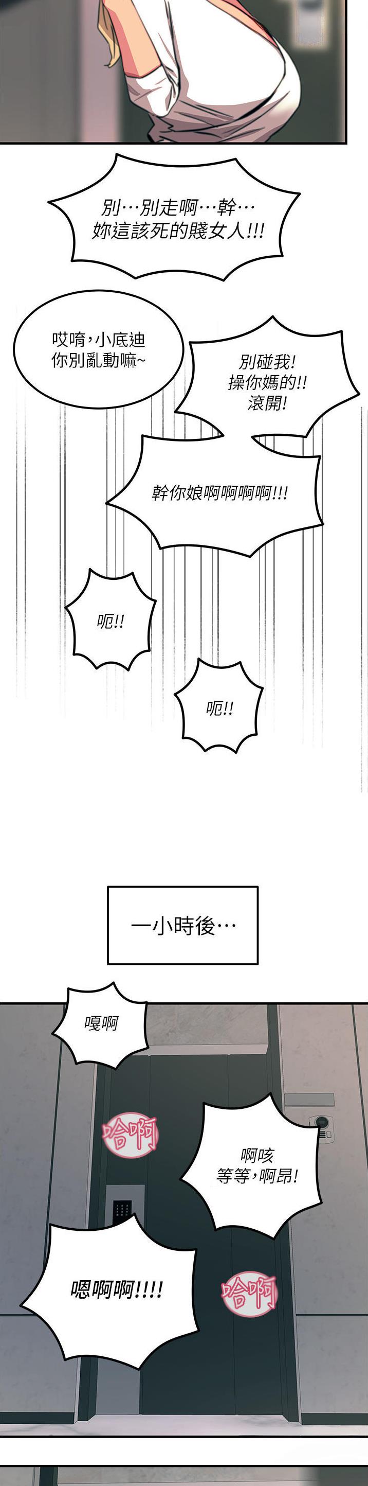 第94话13