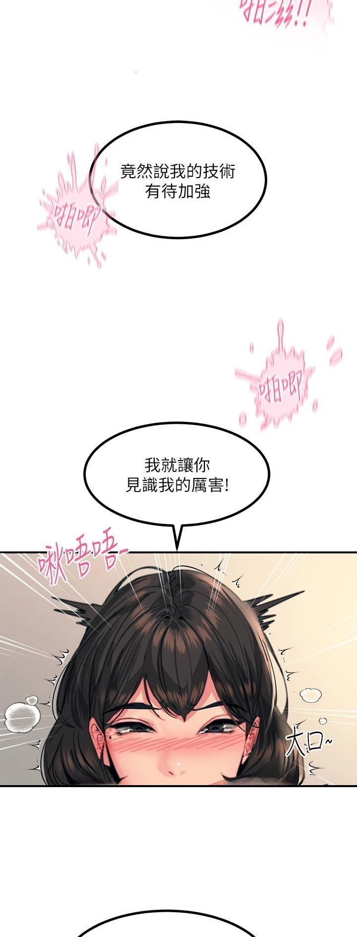 第69话18