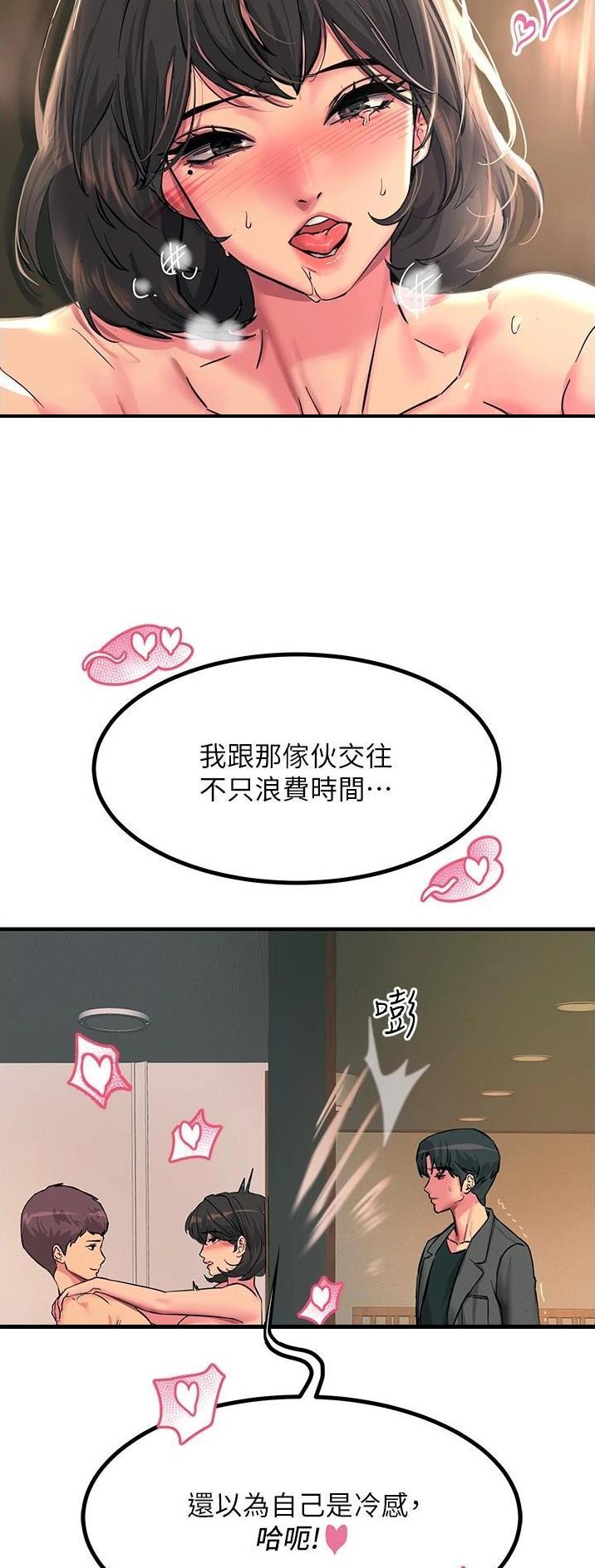 第71话5