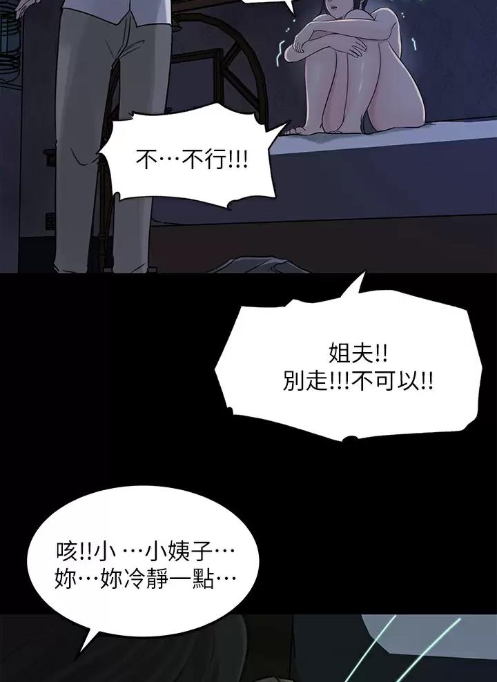 第38话5