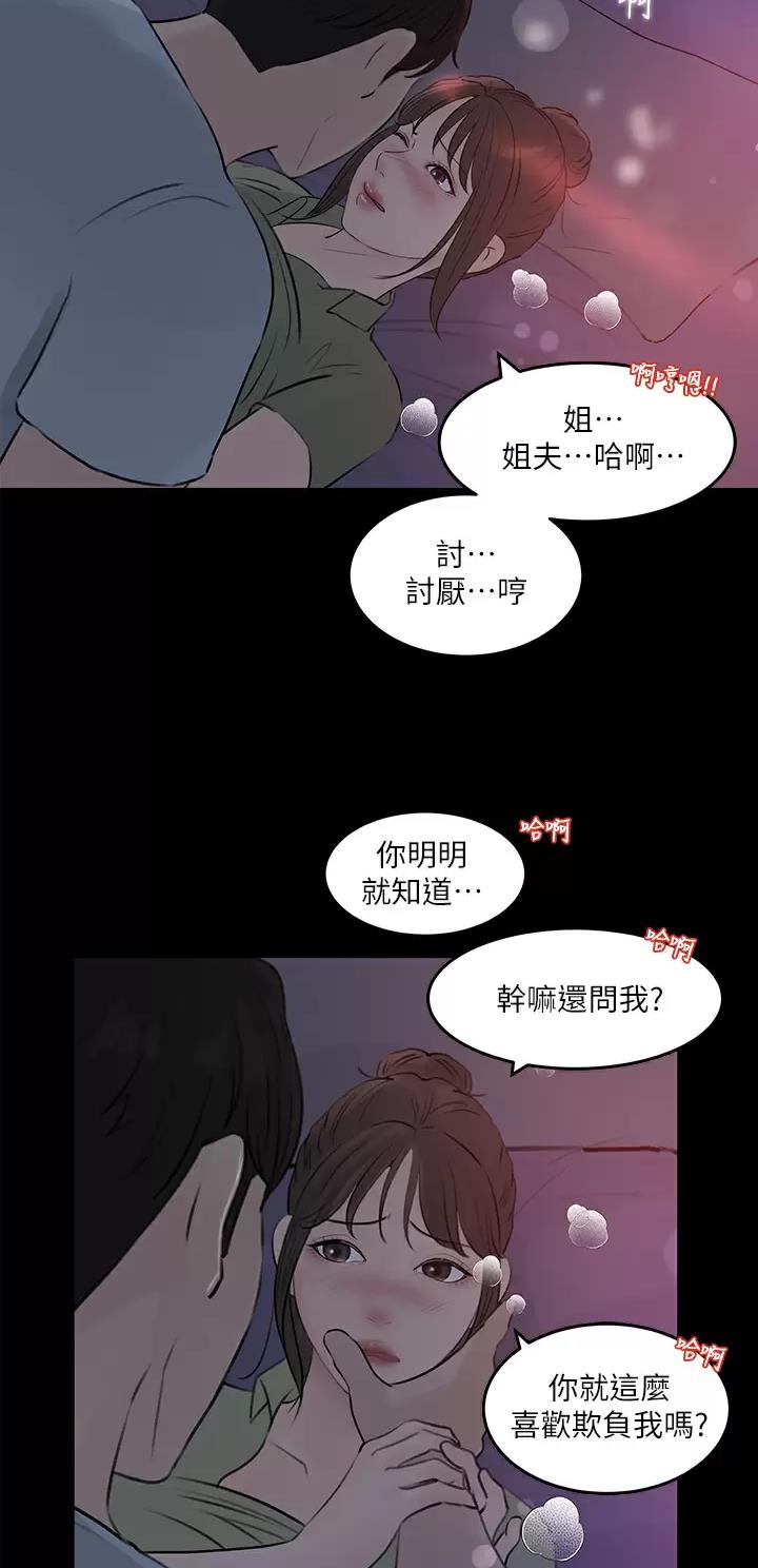 第47话13