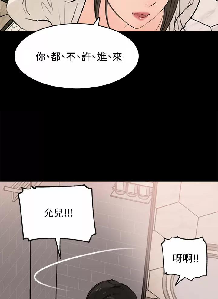 第39话8