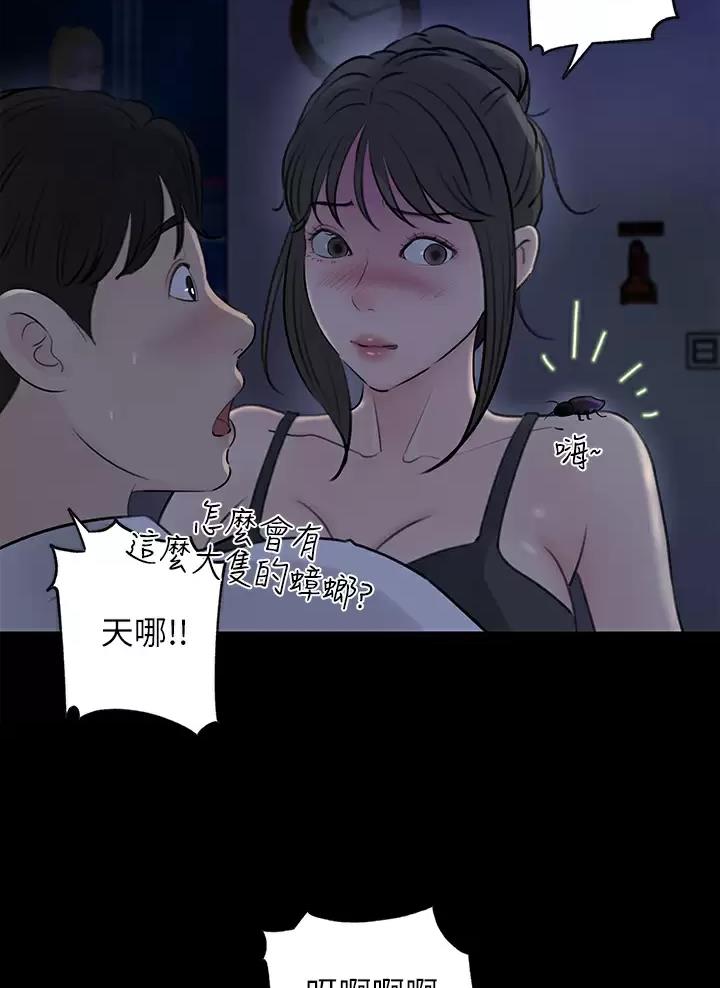 第38话2