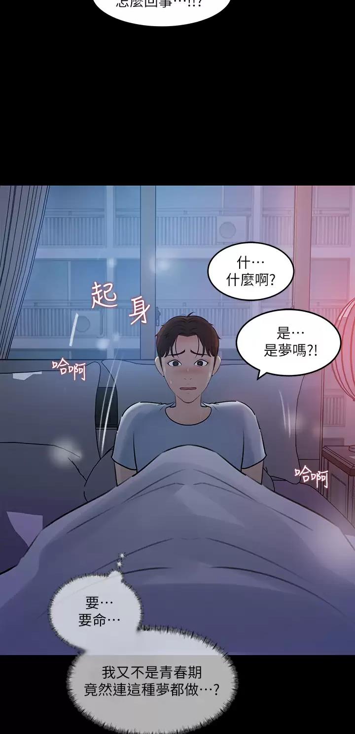 第47话4