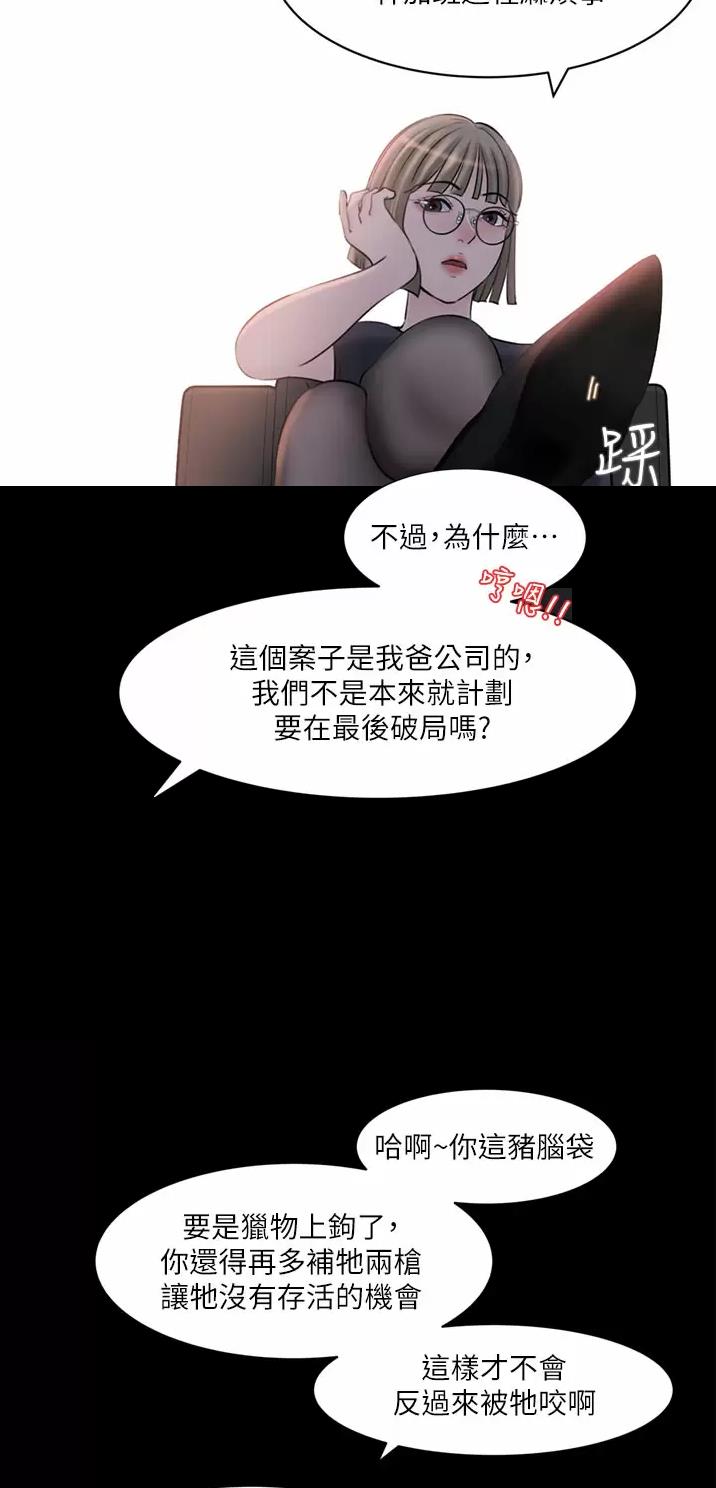 第46话3