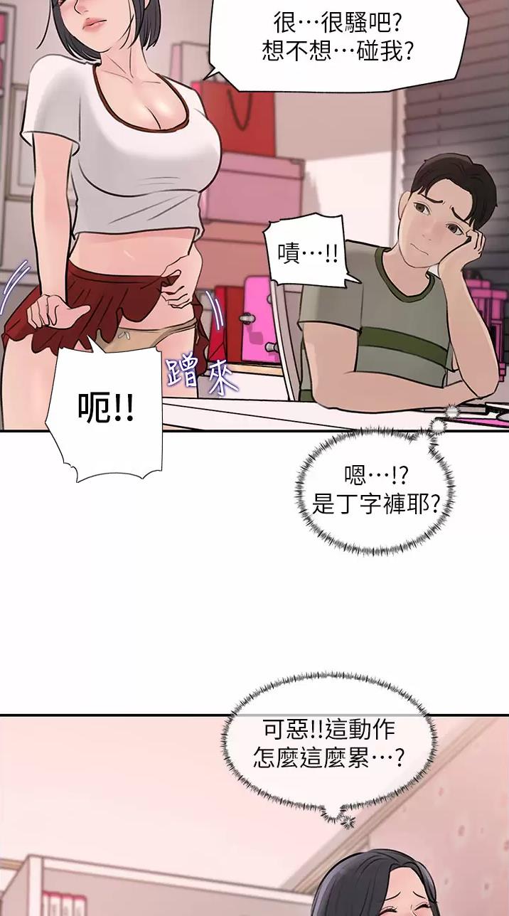 第43话3