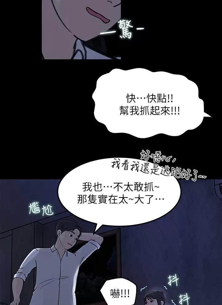 第38话4