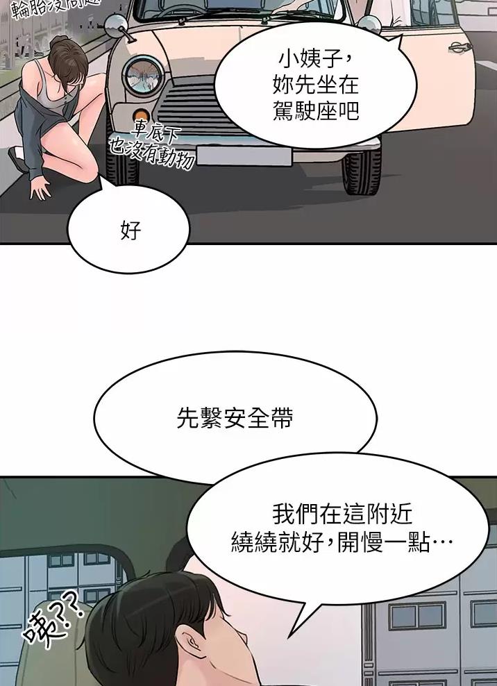 第34话7