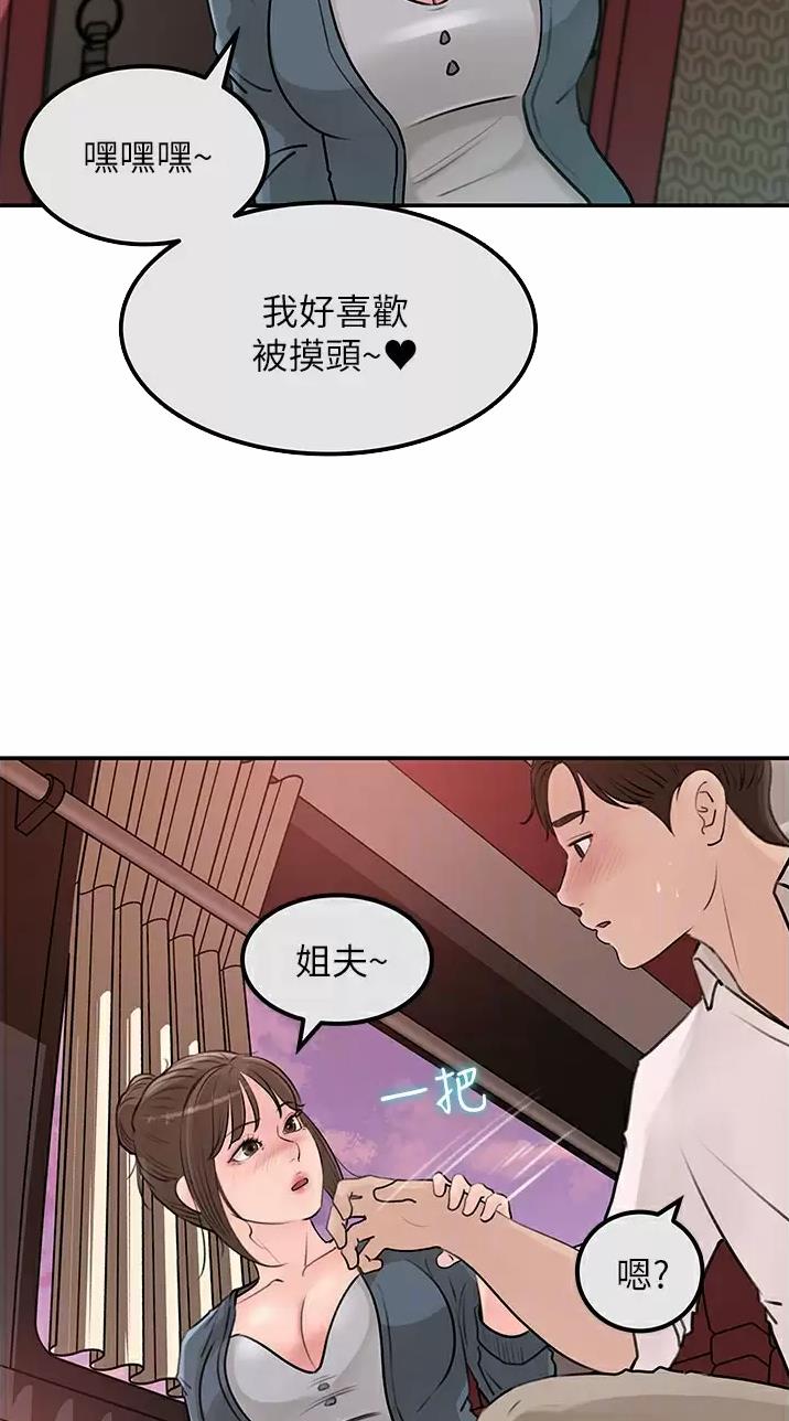 第40话3