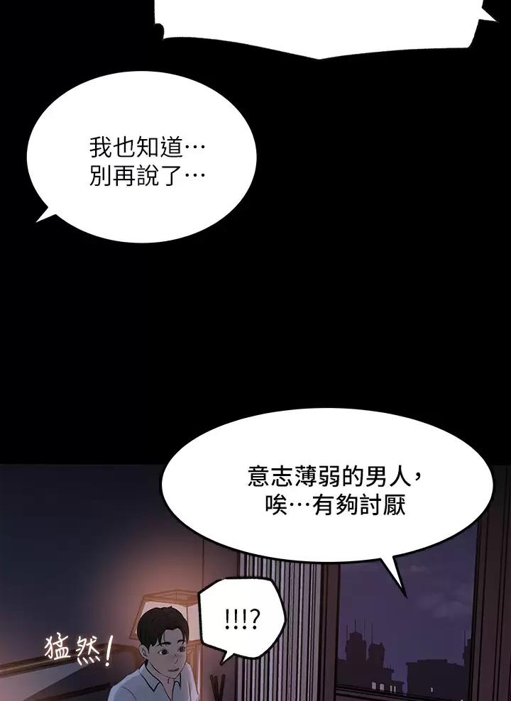 第38话20