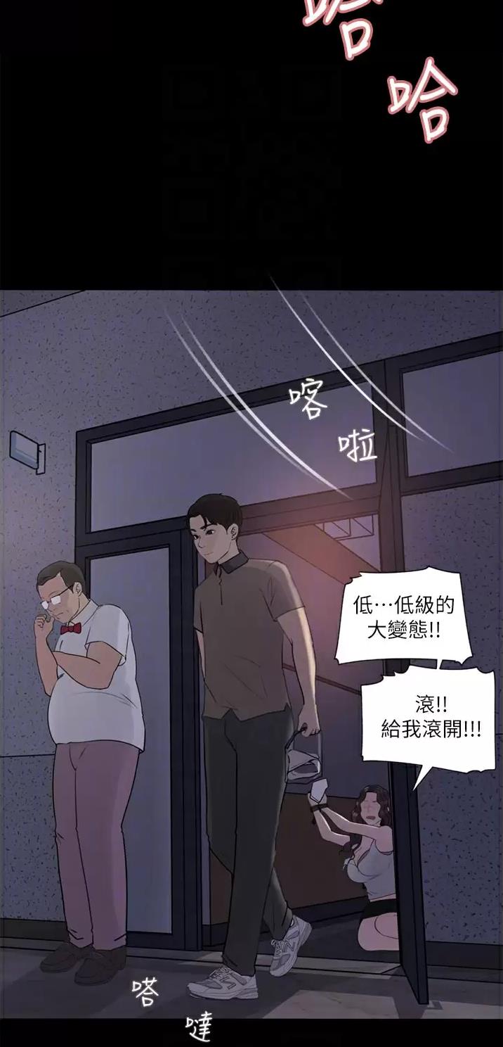 第45话8