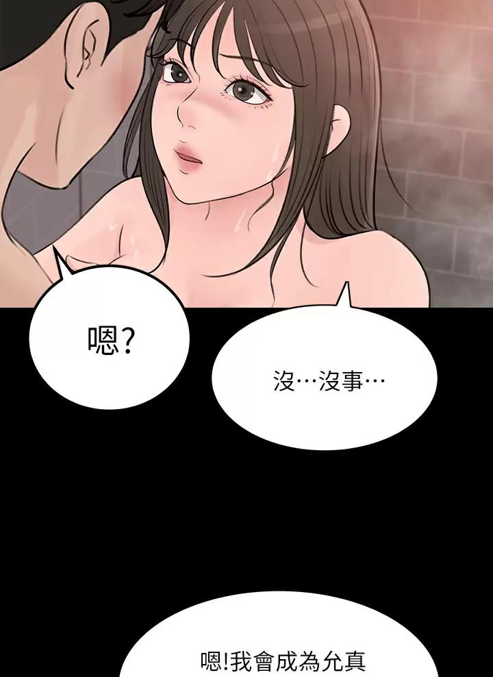 第38话50