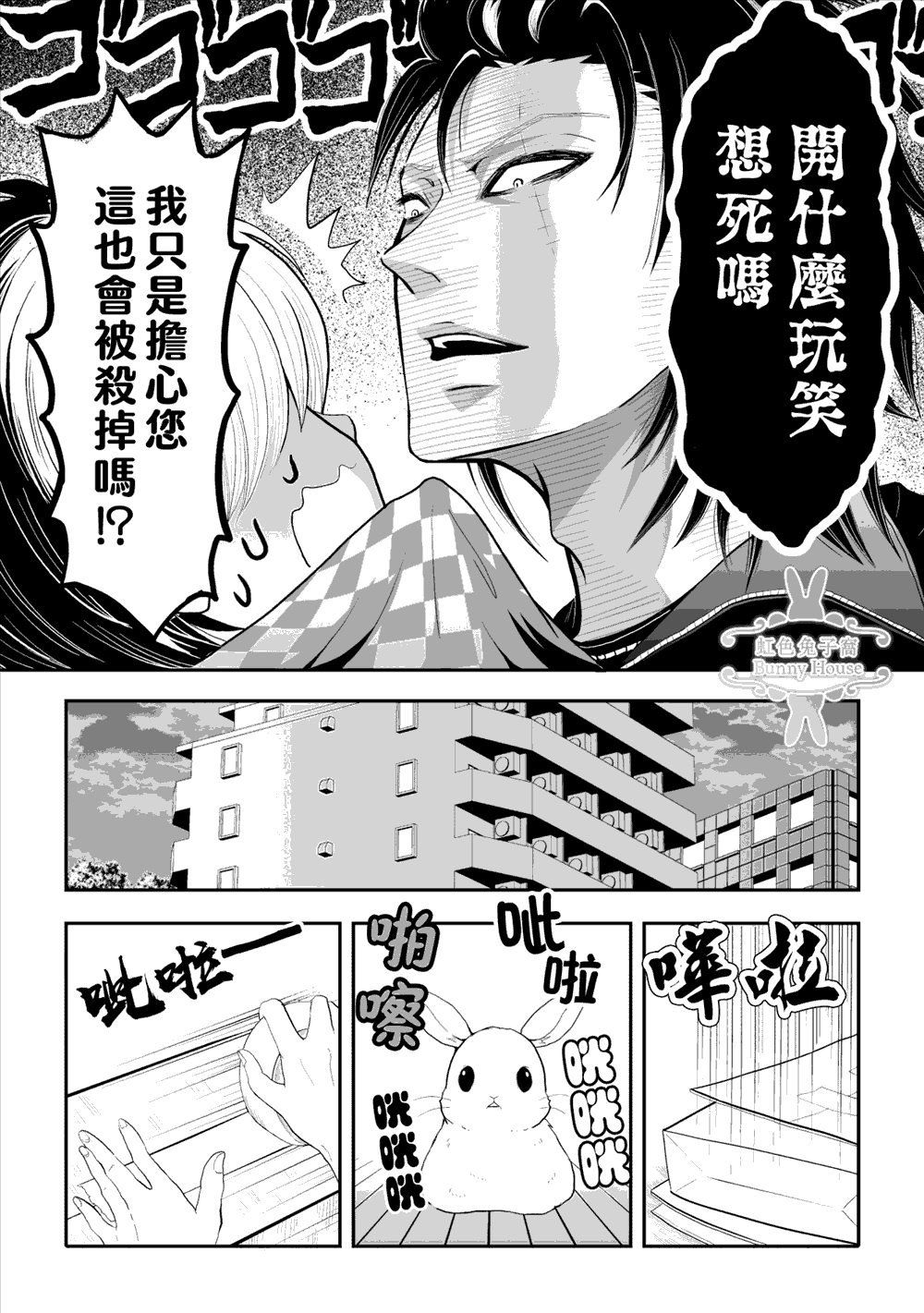 第4话8