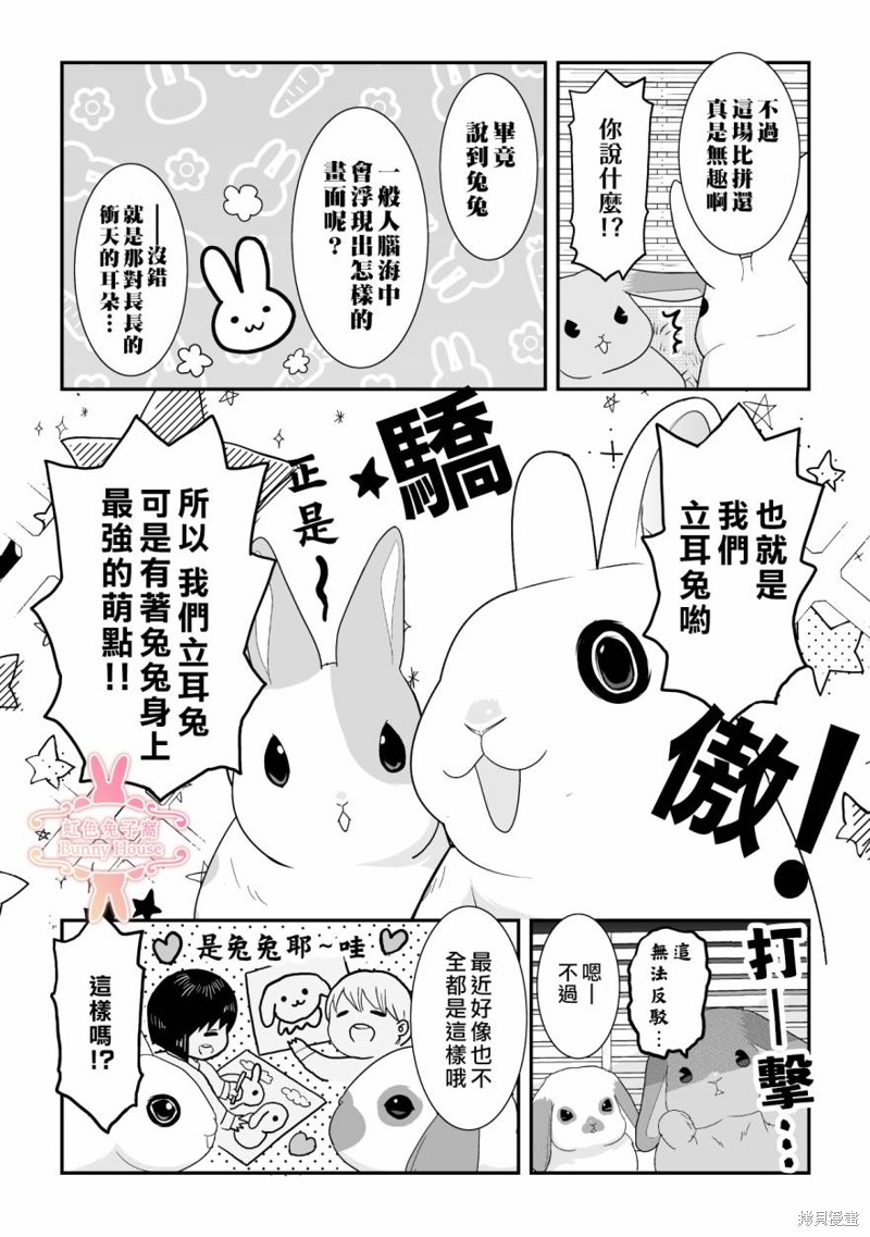 第35话8