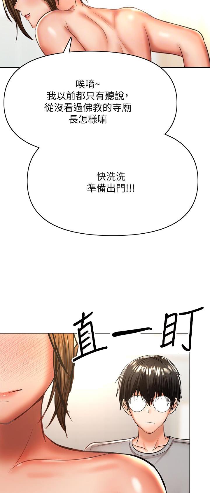 第74话13