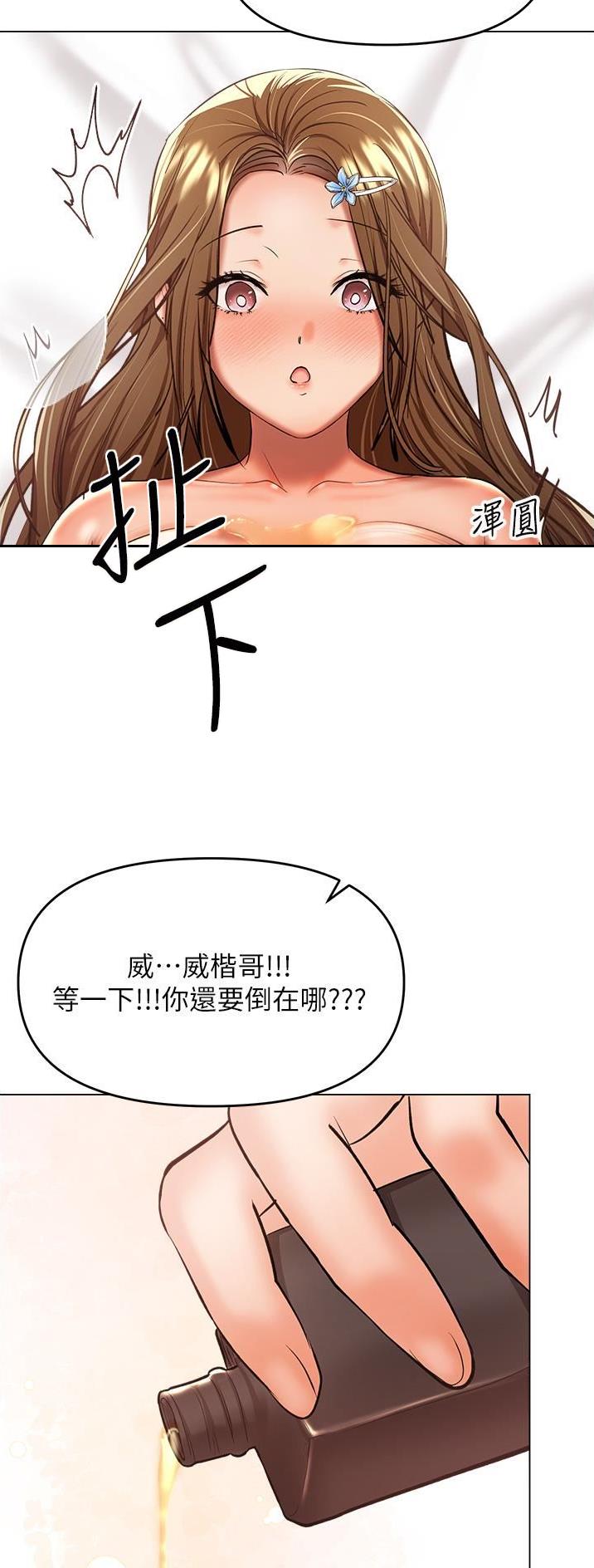 第91话8