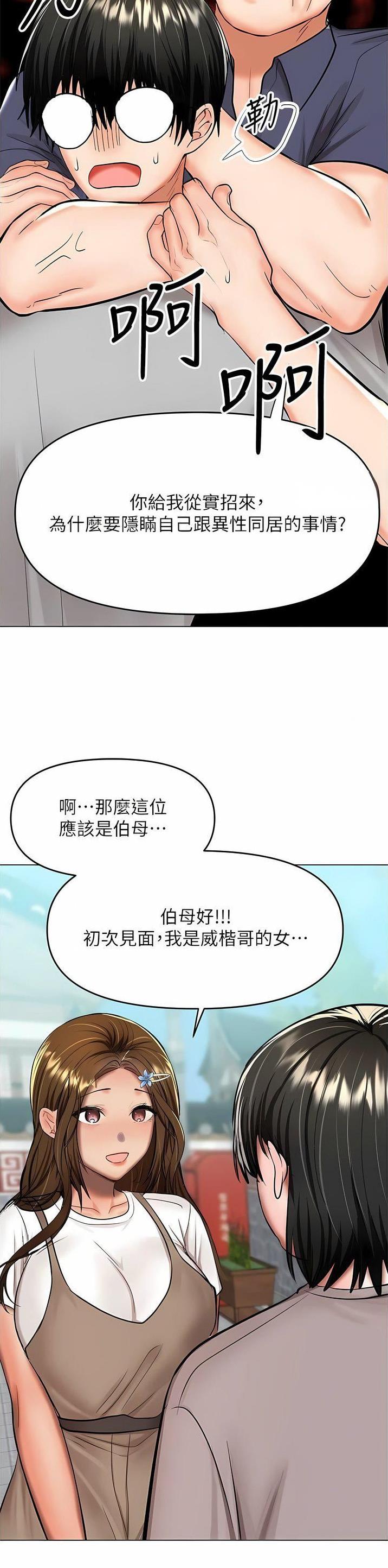 第107话4