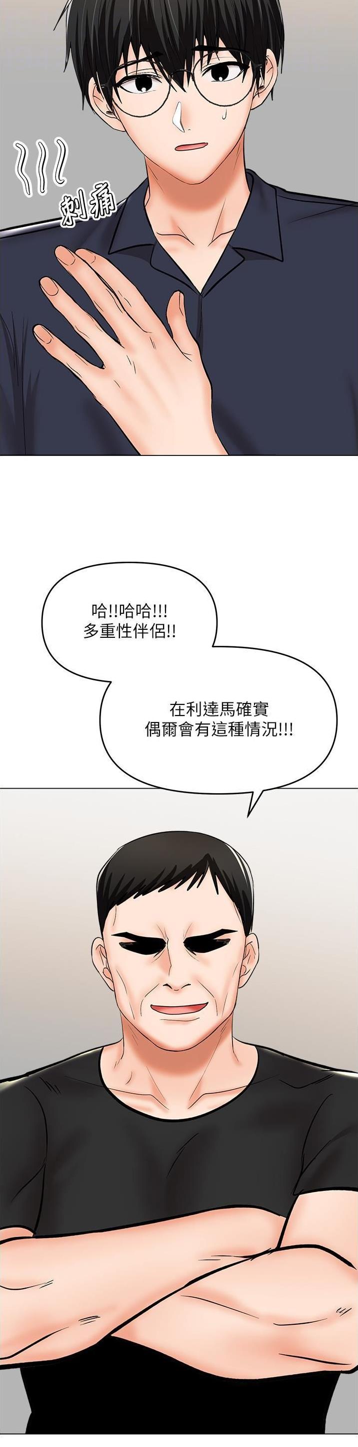 第119话6