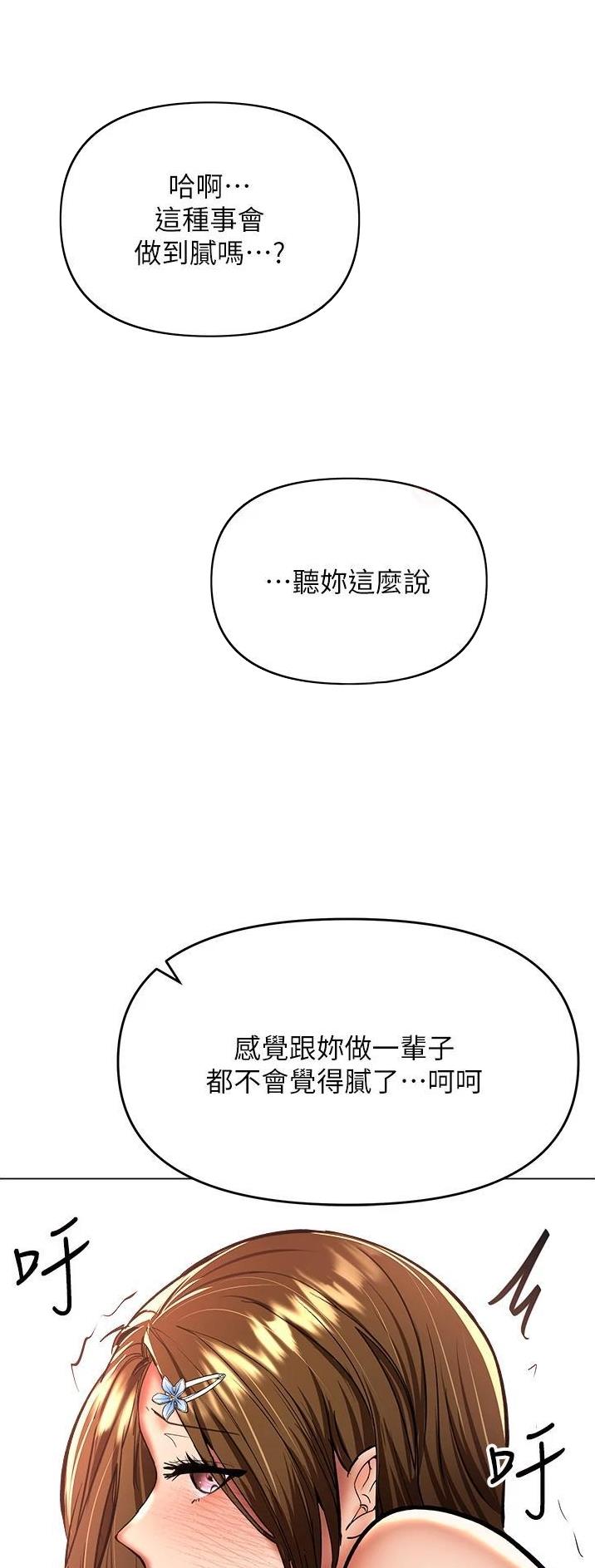 第84话13