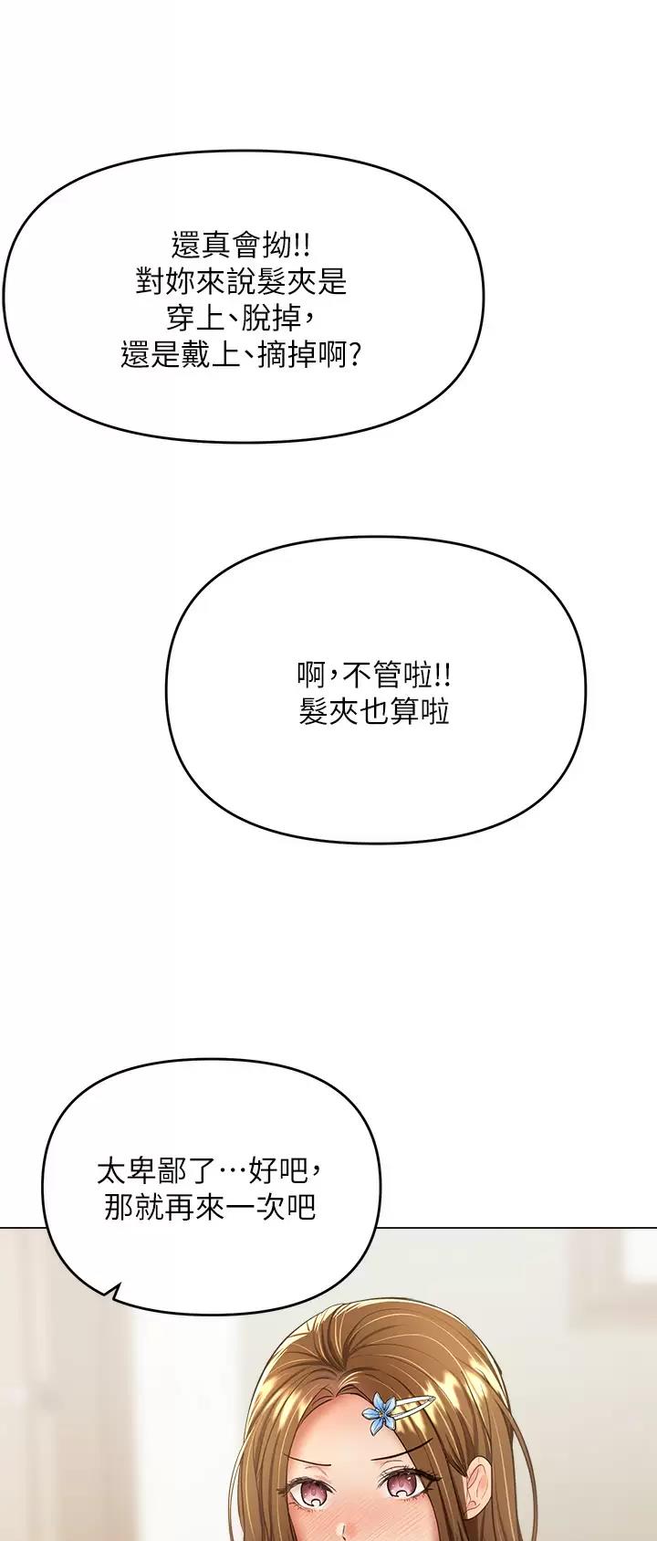 第71话9