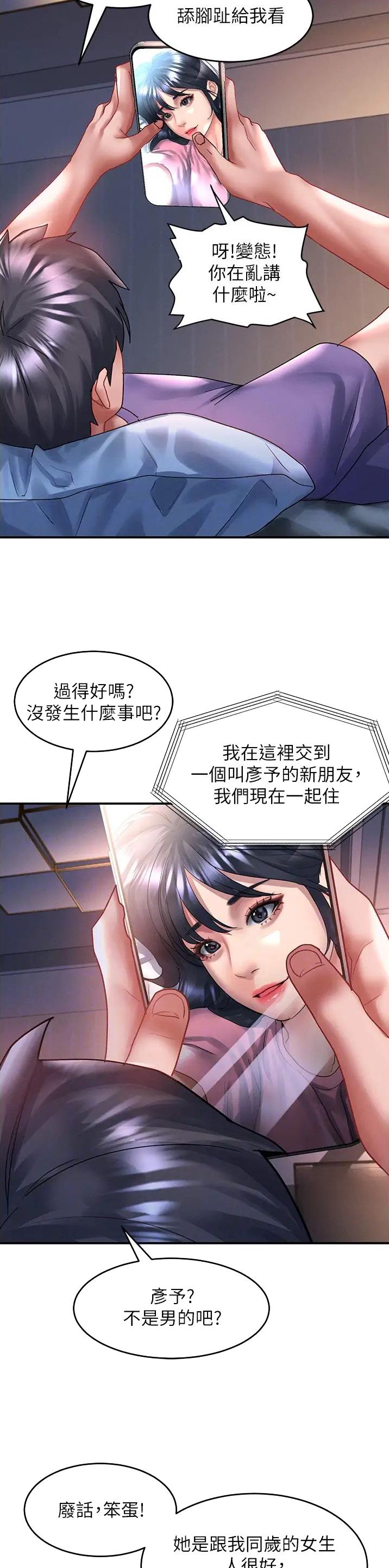 第103话9