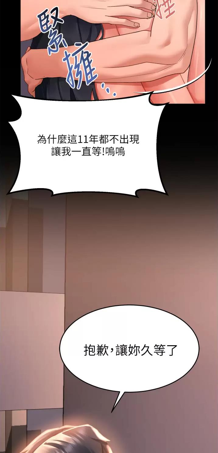 第59话4