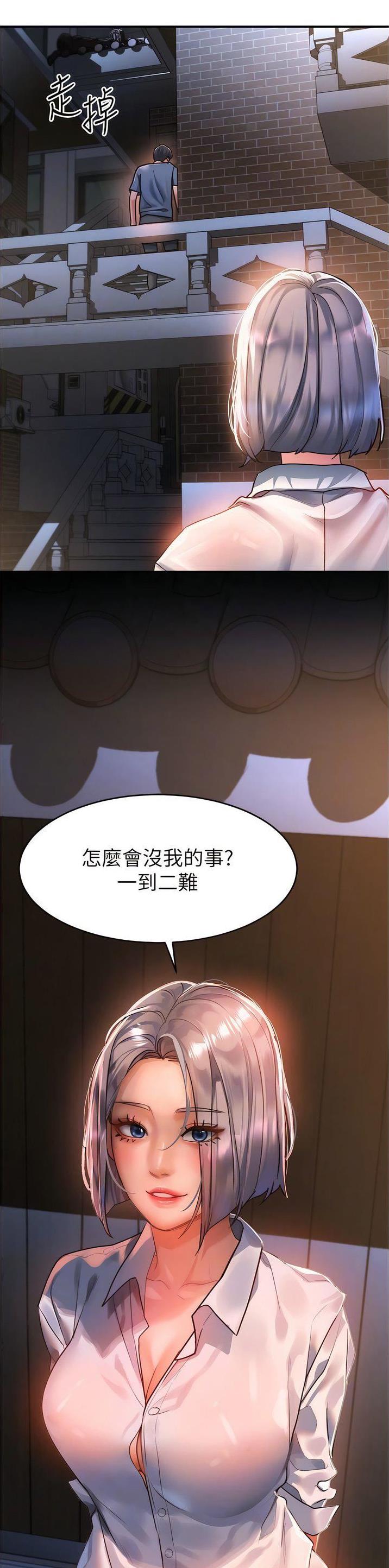 第96话3