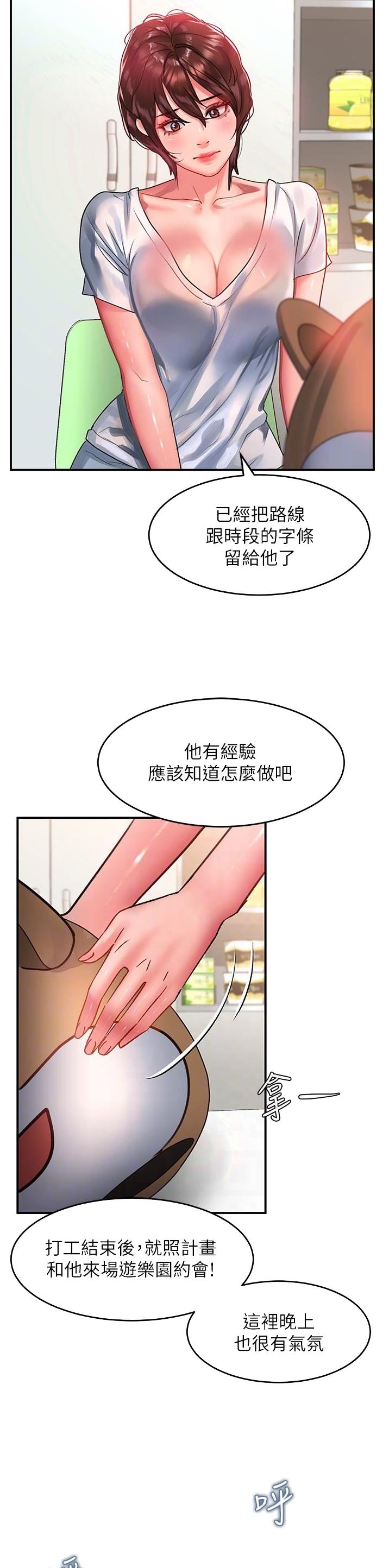 第87话12