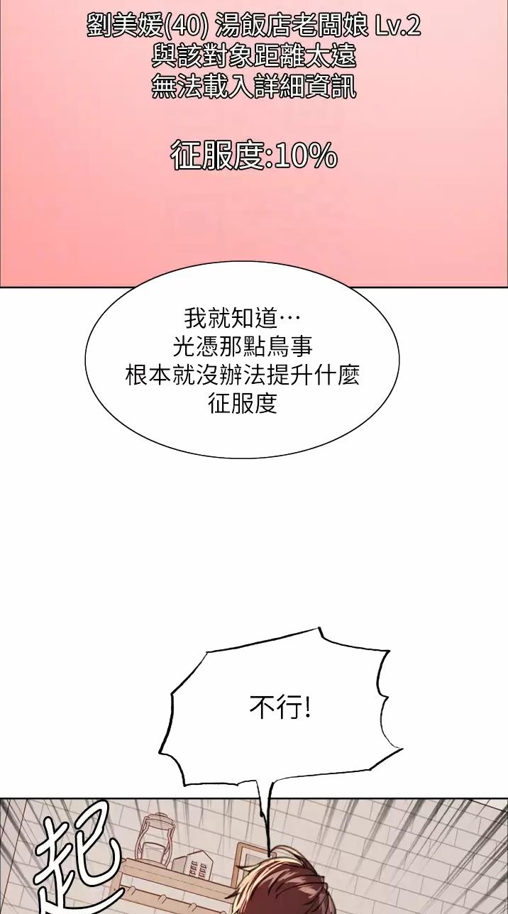 第56话13