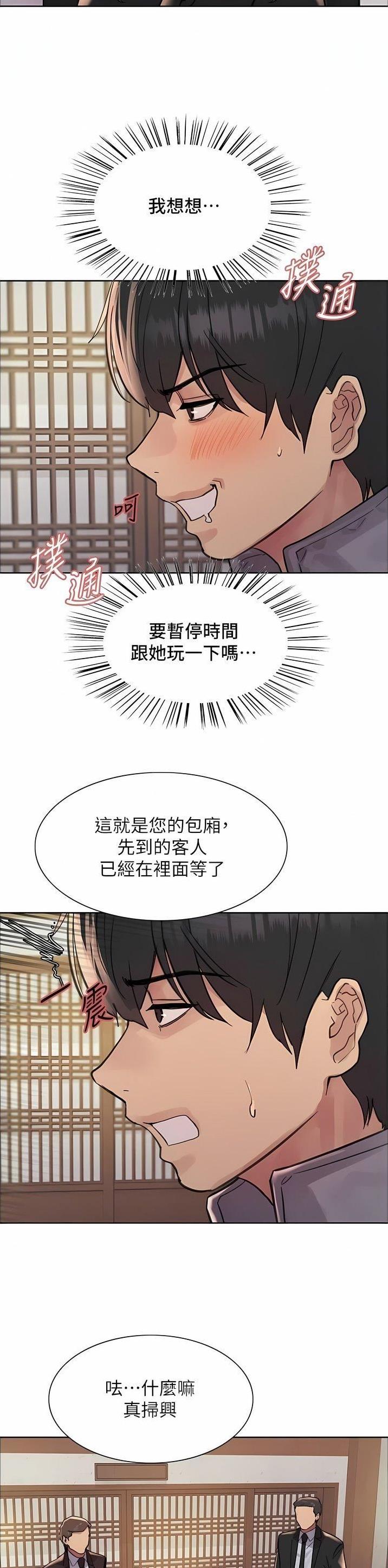 第109话9