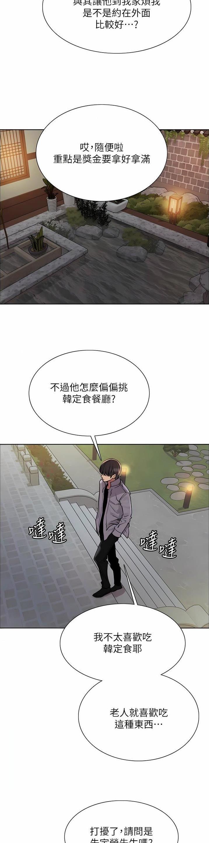 第109话6