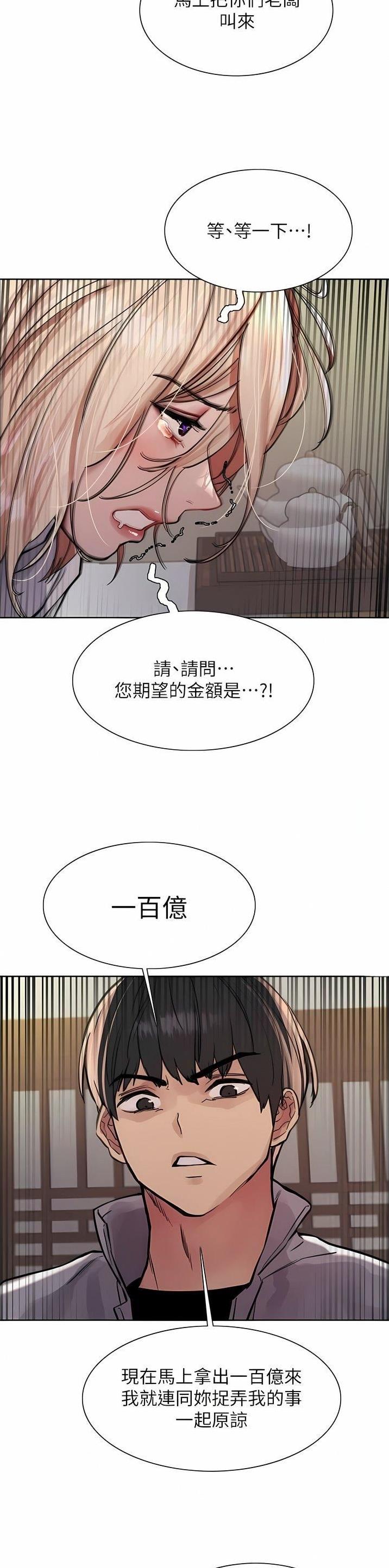 第110话8