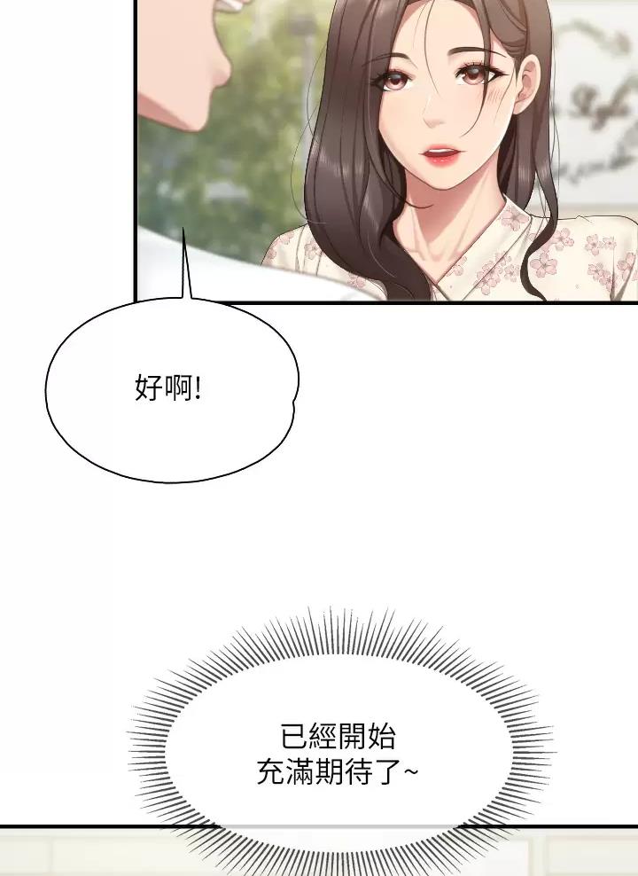 第66话12