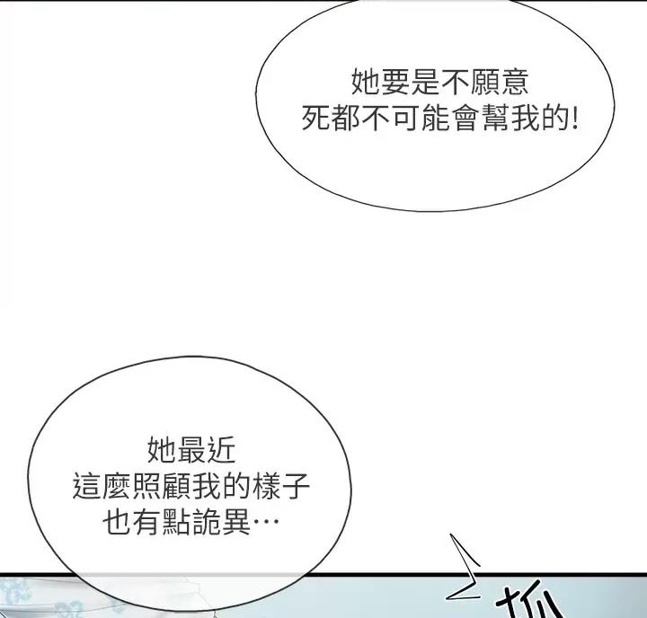 第56话44