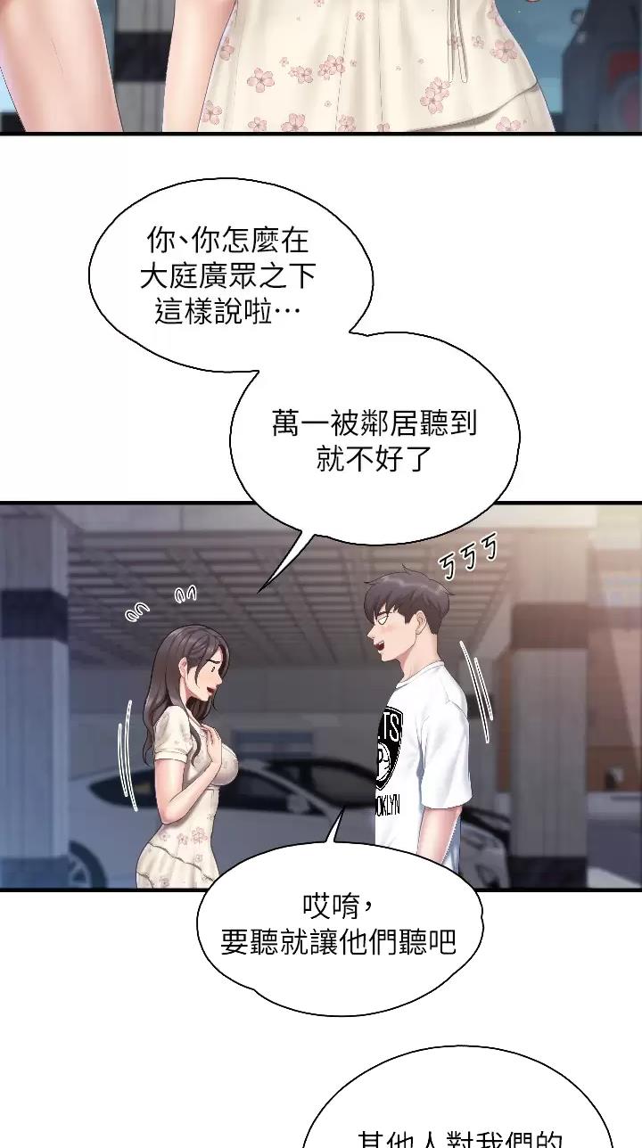 第69话4