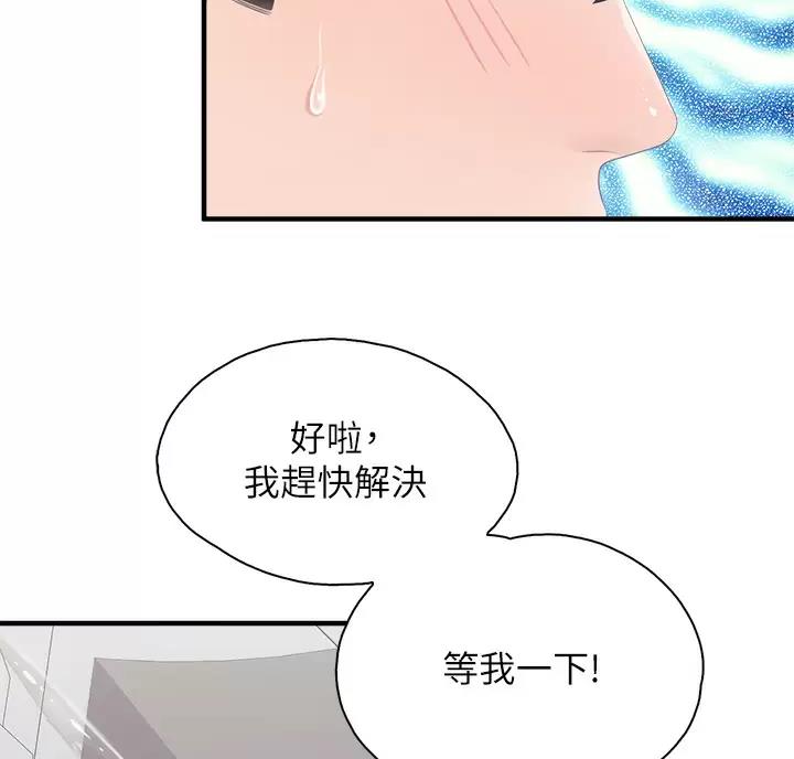 第54话24