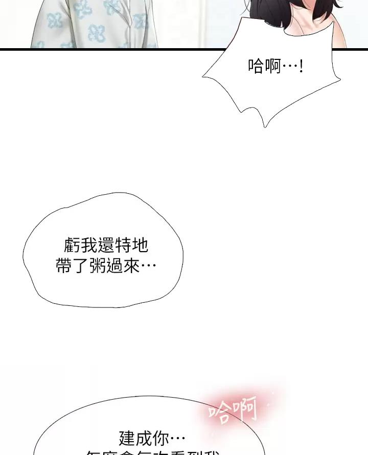 第59话4