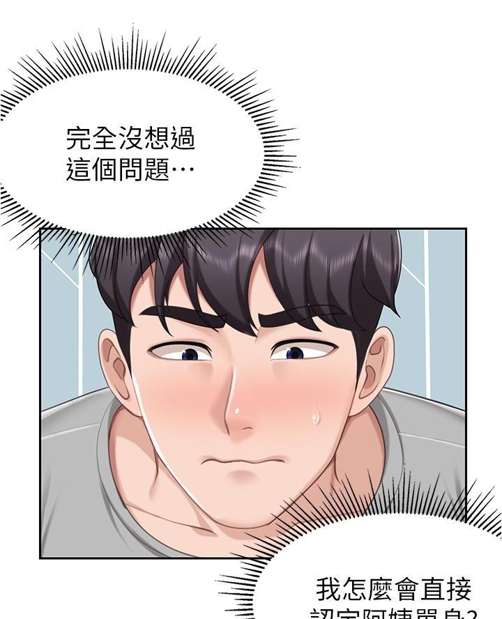 第21话13