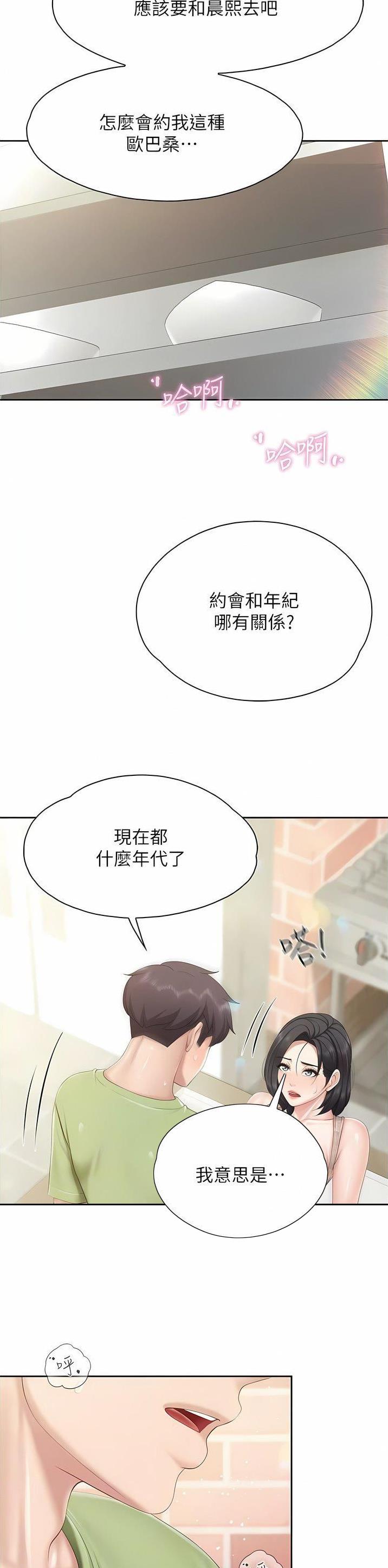 第104话2