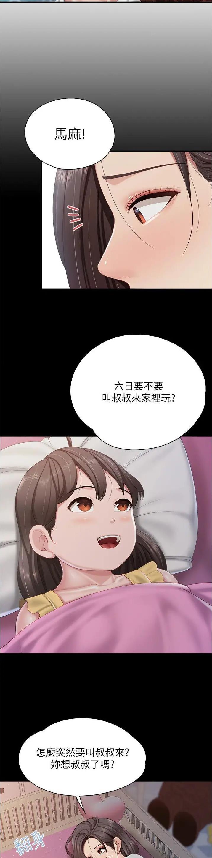 第111话8