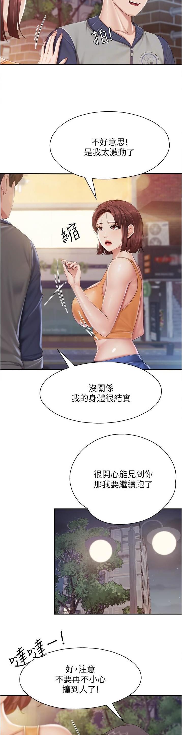 第101话5